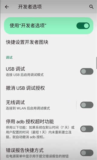 VMOS助手手机软件app截图