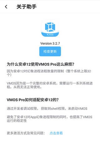 VMOS助手手机软件app截图