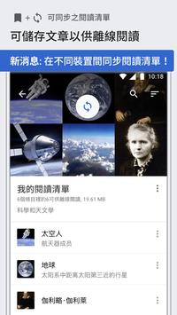 wikipedia手机软件app截图