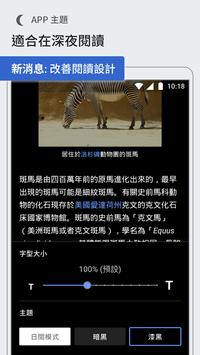 wikipedia手机软件app截图