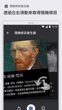 wikipedia英文版手机软件app截图