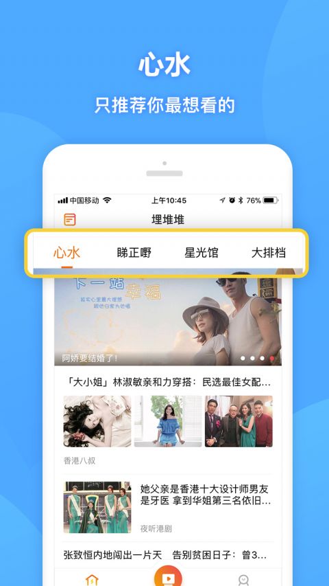 埋堆堆TV版手机软件app截图