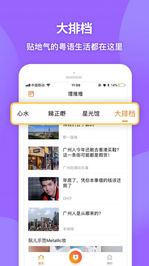 埋堆堆TV版手机软件app截图