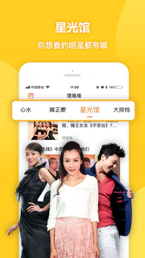 埋堆堆TV版手机软件app截图