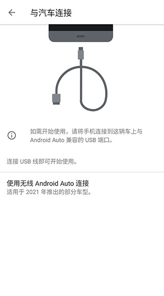 Android Auto精简版手机软件app截图