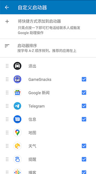 Android Auto精简版手机软件app截图