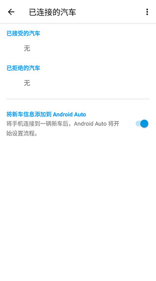 Android Auto精简版手机软件app截图