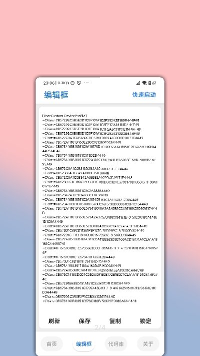 LumnyTool免root版手机软件app截图