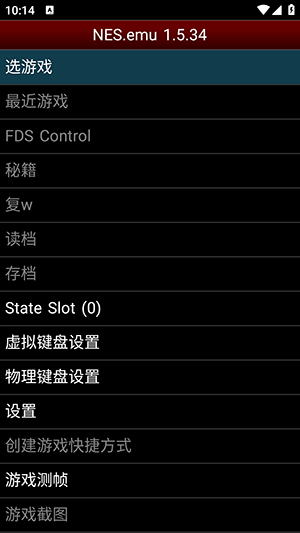 NES模拟器手机软件app截图