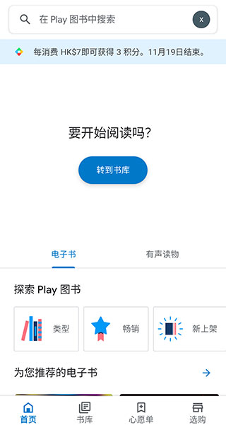 谷歌图书手机版手机软件app截图