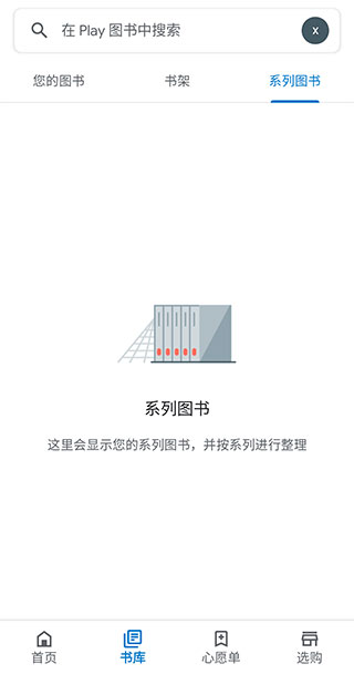 谷歌图书手机版手机软件app截图