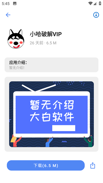 熊盒子手机软件app截图