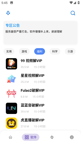 熊盒子手机软件app截图