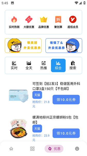 熊盒子手机软件app截图