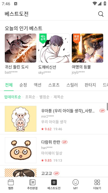 webtoon漫画手机软件app截图