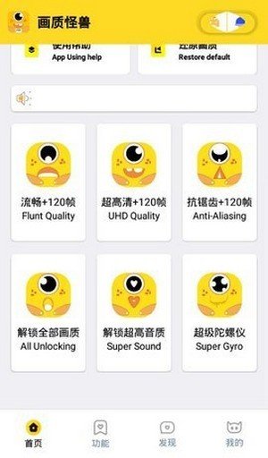 画质怪兽正版手机软件app截图