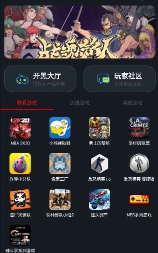 像素联机正版手机软件app截图