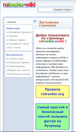 RuTracker手机软件app截图