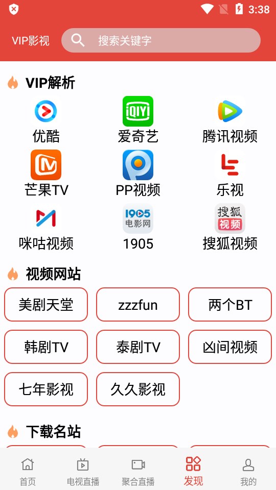 欧K影视手机软件app截图