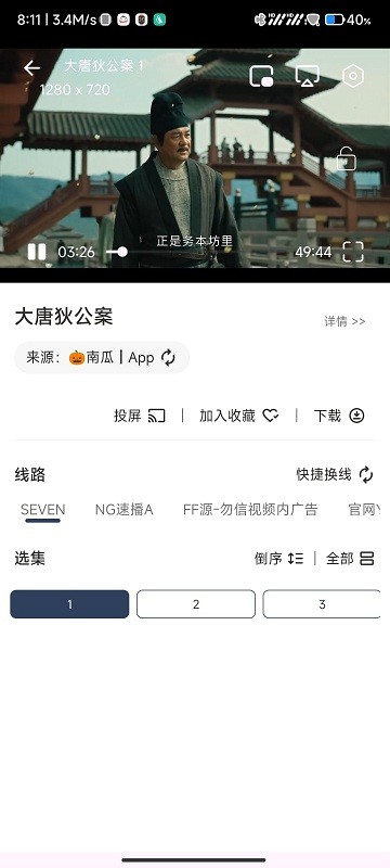 小恐龙影视手机软件app截图