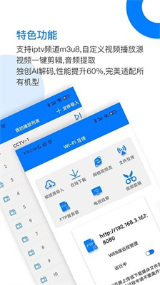 potplayer播放器手机软件app截图