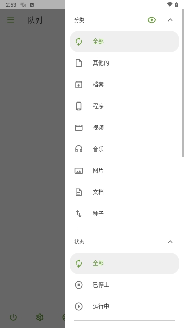 adm下载器手机软件app截图