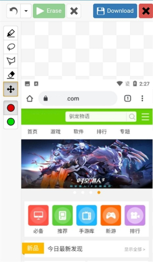 inpaint中文版手机软件app截图