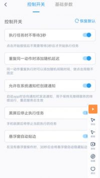 闪指连点器无广告版手机软件app截图