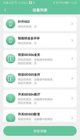 绿蜘蛛手机软件app截图