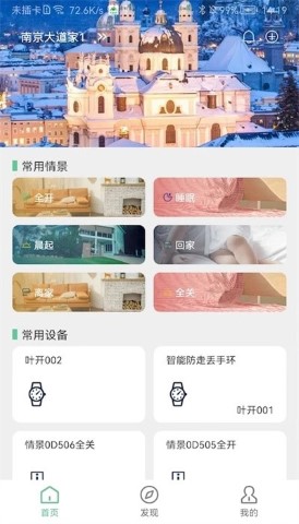 绿蜘蛛手机软件app截图