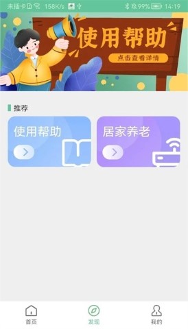 绿蜘蛛手机软件app截图