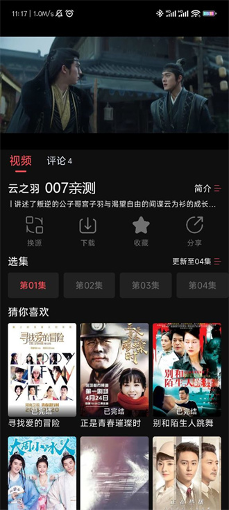 夜猫追剧最新版v1.0版手机软件app截图