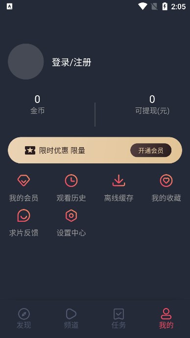 heibai弹幕最新纯净版手机软件app截图