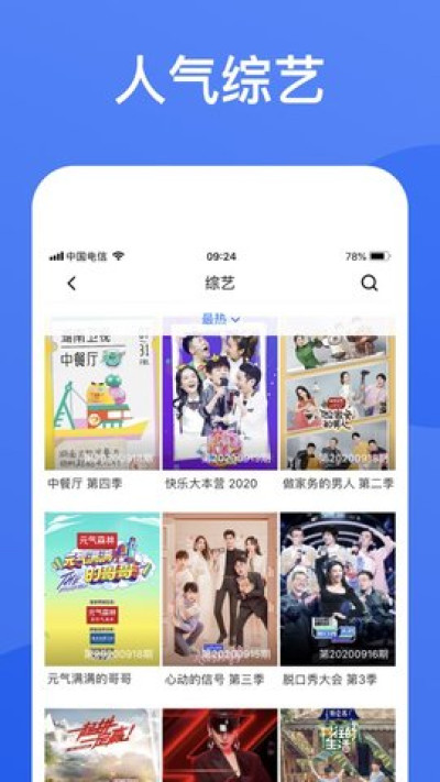 蓝狐视频无广告版手机软件app截图