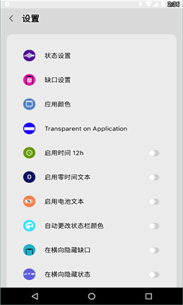 x-status手机软件app截图