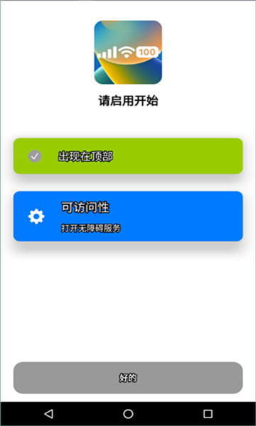 x-status手机软件app截图