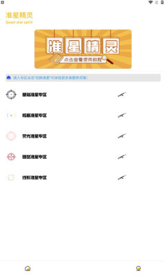 gm工具箱地铁逃生版手机软件app截图