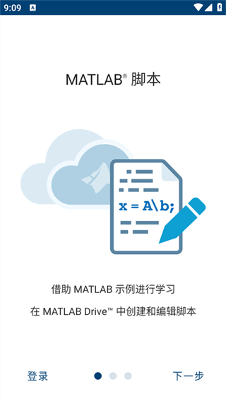 matlab中文版手机软件app截图