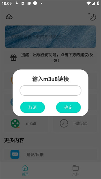 万能下载手机软件app截图