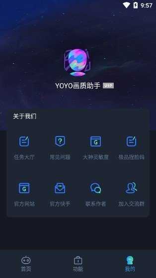 虾米画质手机软件app截图