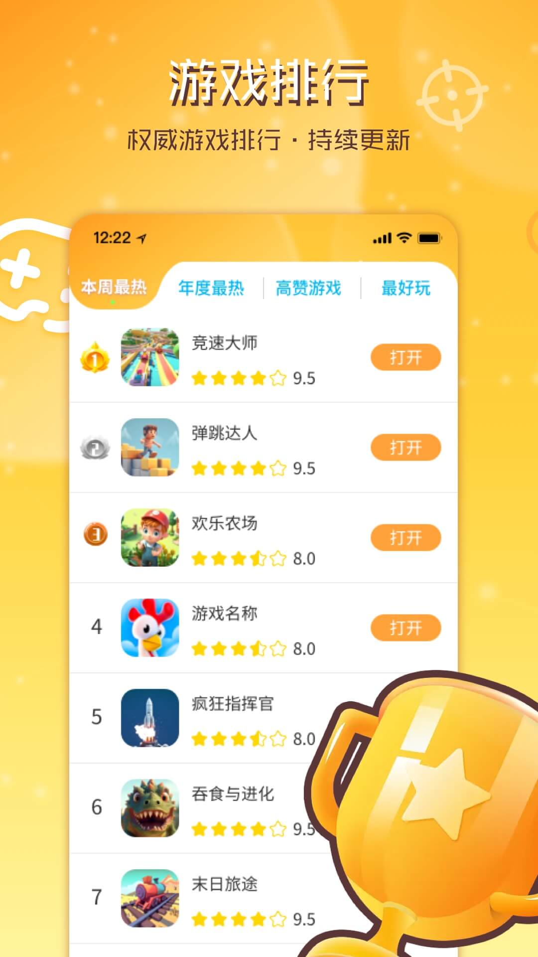 畅玩乐园手机版手机软件app截图