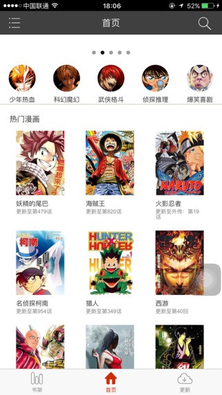 喵呜漫画喵上复活版手机软件app截图