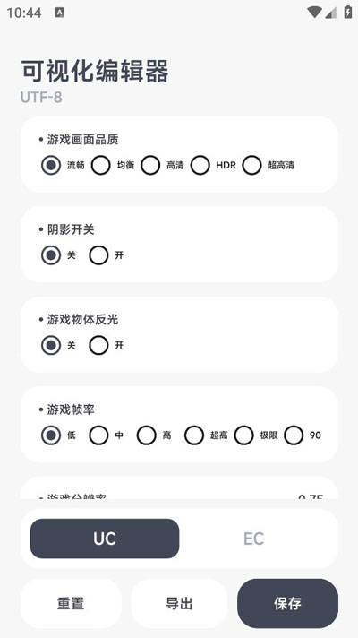 阿尔法画质助手手机软件app截图