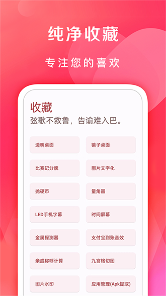 七点工具箱手机软件app截图