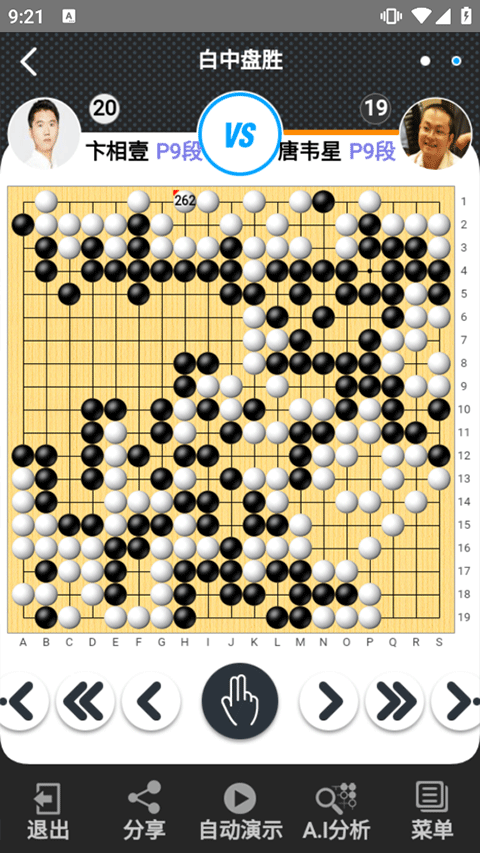 弈城围棋2.0版手游app截图