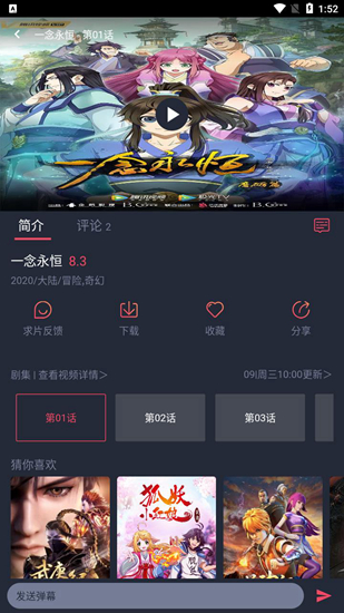 次元站动漫正版手机软件app截图