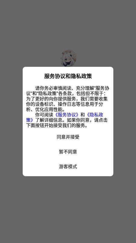 原魔工具箱手游app截图