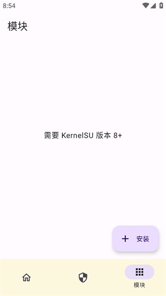 kernelsu手机软件app截图