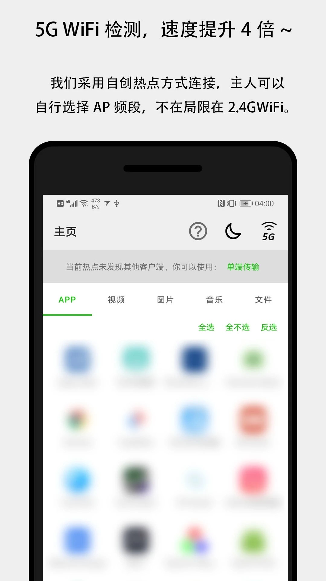 面对面快传手机软件app截图