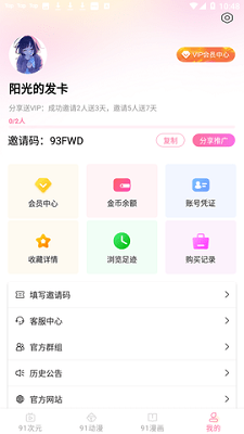 91ciyuan手机软件app截图